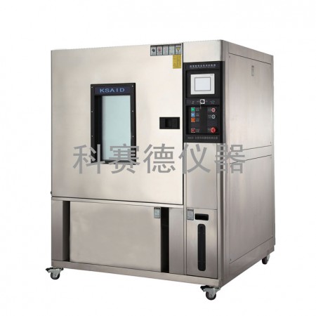 可程式恒溫恒濕箱